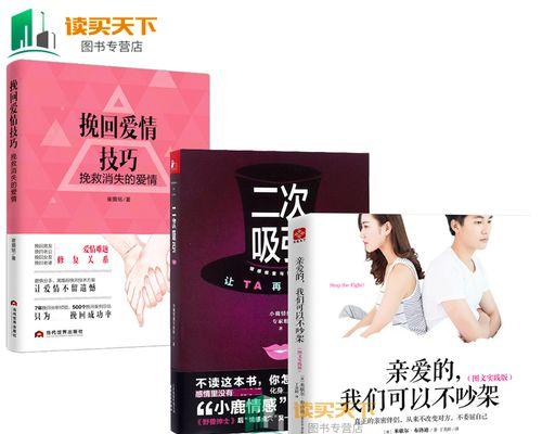 如何建立二次吸引？三招教你快速挽回男友的方法是什么？  第2张