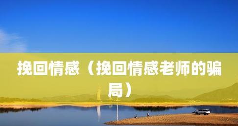 如何建立二次吸引？三招教你快速挽回男友的方法是什么？  第3张