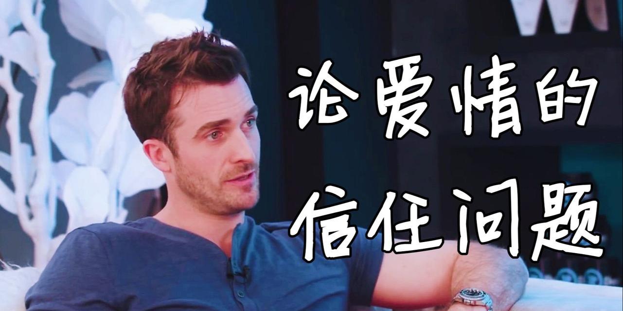 恋爱矛盾频发？掌握这些经营感情的技巧！  第2张