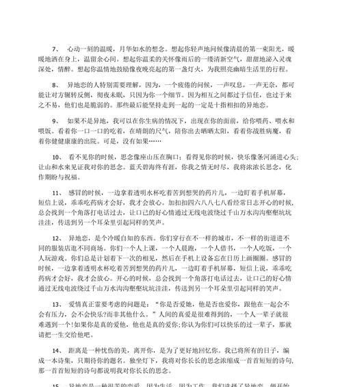 如何解决异地恋问题？有效沟通和信任是关键吗？  第1张