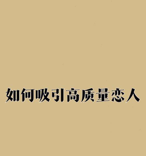 如何拒绝情人？在一起真的有未来吗？  第2张
