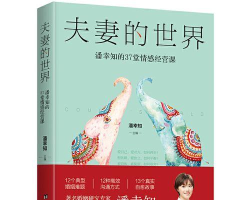 如何面对感情危机解决情感危机的实用技巧？有哪些有效的方法？  第2张