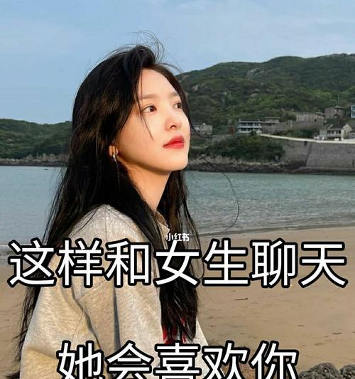 如何判断对方是否喜欢你恋爱技巧？掌握这些技巧轻松识别真心！  第1张