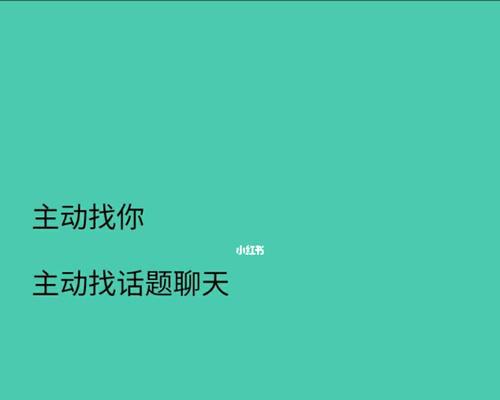 如何判断对方是否喜欢你恋爱技巧？掌握这些技巧轻松识别真心！  第2张