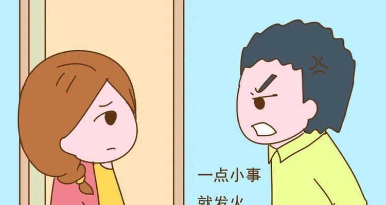 夫妻矛盾如何巧妙化解？有效解决夫妻间冲突的方法是什么？  第2张