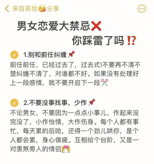 如何谈一场不分手的恋爱？掌握哪些谈恋爱的技巧？  第3张