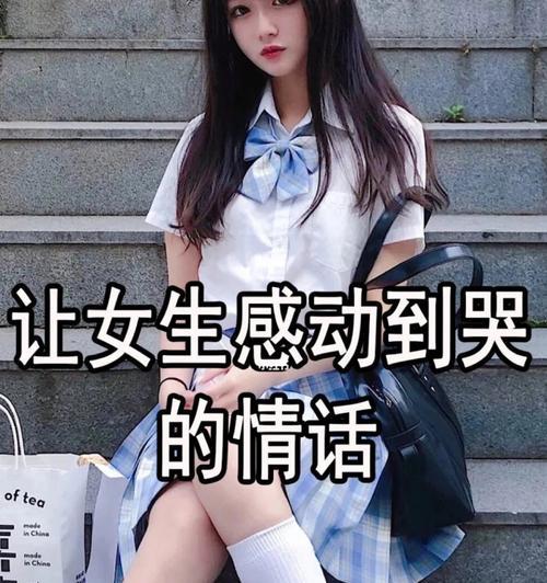 如何让妹子喜欢你追女孩子的技巧和方法？追女孩有哪些常见误区？  第1张