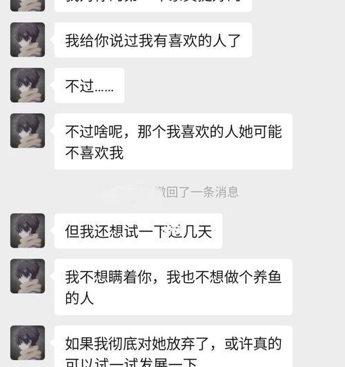 如何让女人跌入你的陷阱男生恋爱技巧？掌握这些技巧能成功吗？  第1张