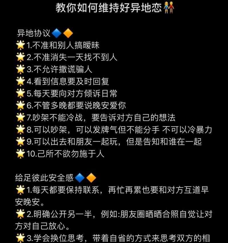 如何让异地恋更长久？教你维系的技巧是什么？  第1张