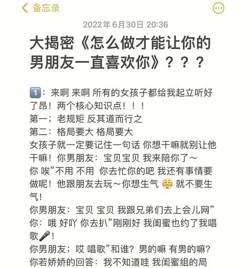 如何让有好感的男生喜欢自己？有哪些有效的方法和技巧？  第1张