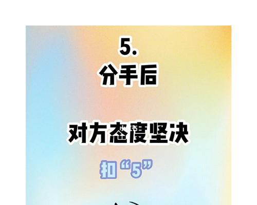 如何挽回分手的男友？有效策略和常见误区是什么？  第1张