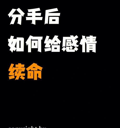 如何挽回前男友？这些小技巧你学会了吗？  第3张