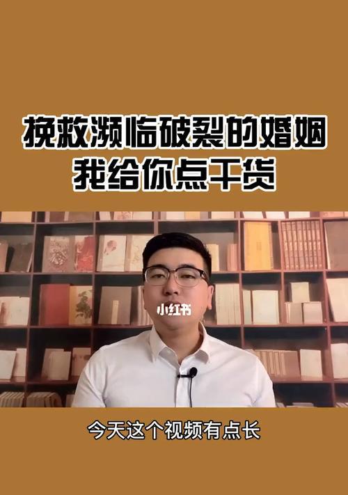 挽救破裂婚姻的正确步骤是什么？现在应该采取哪些行动？  第3张