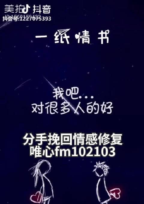 如何写一段话可以挽回前男友？挽回爱情的正确方法是什么？  第2张