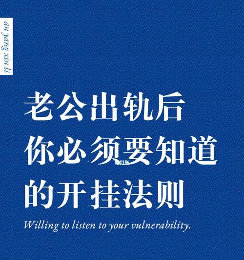 孕期老公出轨怎么办？如何看住他的心？  第1张