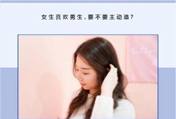 如何追求喜欢的女生？追求心仪女生的正确方法和常见误区是什么？  第2张