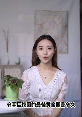 分手三个月后复合的可能性有多大？如何提高复合几率？  第2张