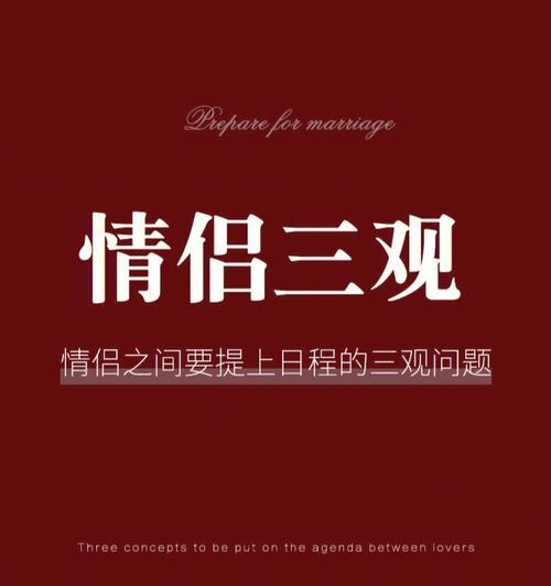 三观不合的感情能磨合吗？挽回爱情的正确方法是什么？  第1张