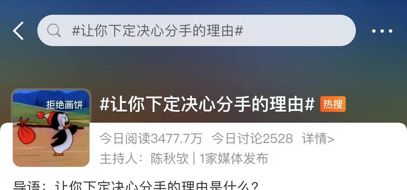 三观不合导致分手是否正确？如何处理感情中的分歧？  第2张