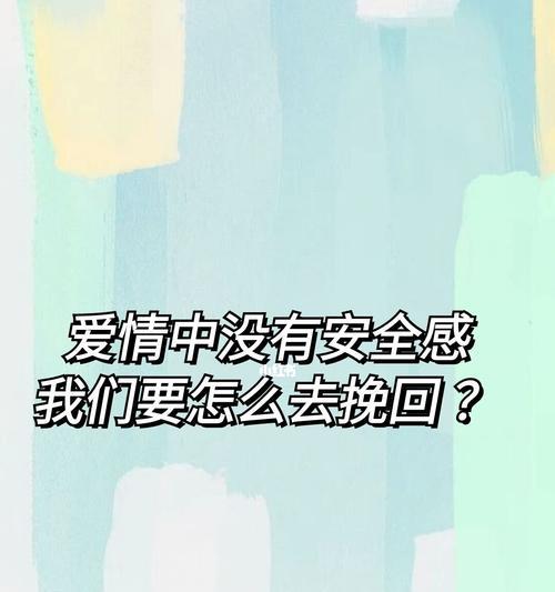 三角恋如何正确收场挽回爱情你要这样做？有效策略有哪些？  第3张