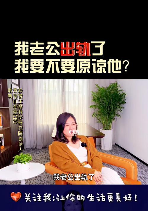 身体出轨能原谅么？如何处理婚姻中的不忠行为？  第2张