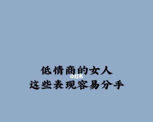 生气导致分手怎么办？如何修复破裂的感情？  第1张