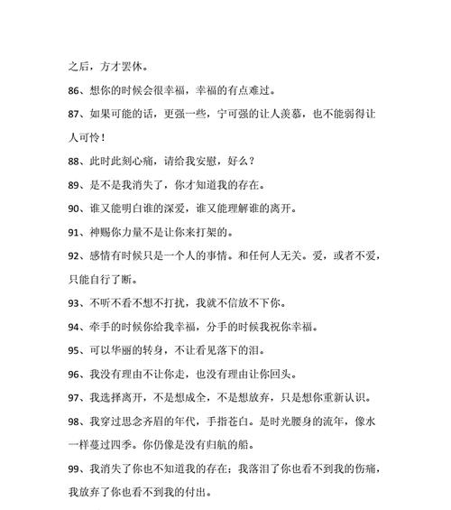 生气闹分手的事由在哪里？如何有效沟通解决感情问题？  第2张