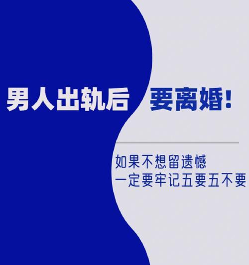 生完孩子后老公变得冷漠怎么办？考虑离婚的正确步骤是什么？  第1张