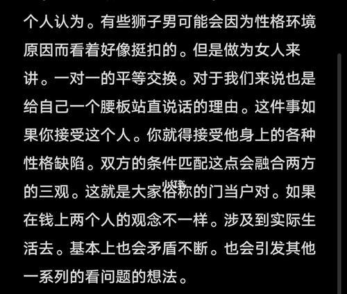 狮子男彻底分手有哪些表现？如何挽回狮子男的心？  第1张
