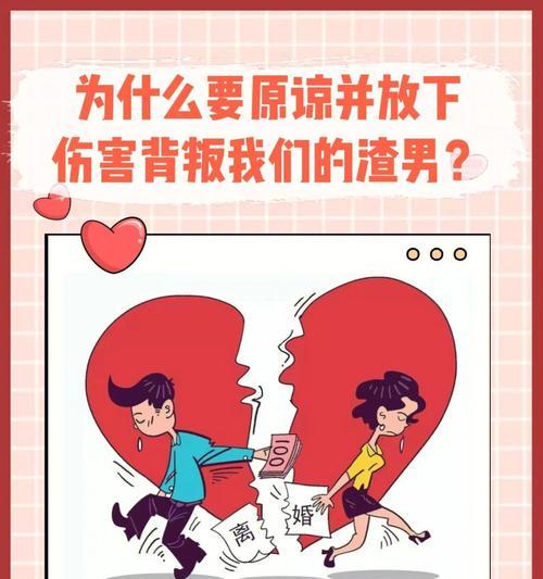 十年婚外情结束后分手，如何放下心中的她？  第1张