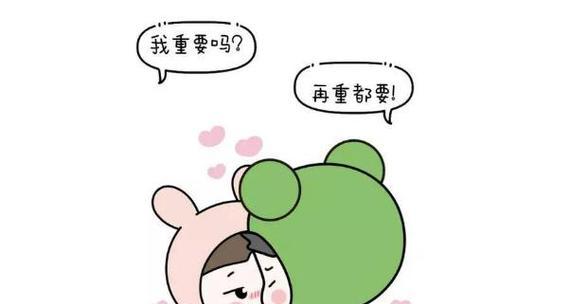 真正的谈恋爱是什么样的？你真的会谈恋爱吗？  第3张