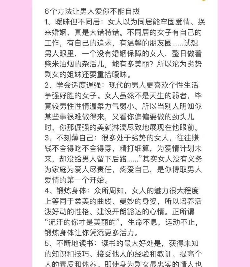 什么样的男生不适合谈恋爱？如何识别潜在的不合适伴侣？  第3张