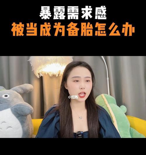 什么样的男生容易成为女生的备胎？如何避免这种情况？  第2张