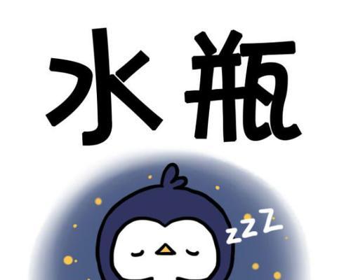 水瓶男复合征兆是什么？如何正确处理水瓶男的复合意图？  第1张