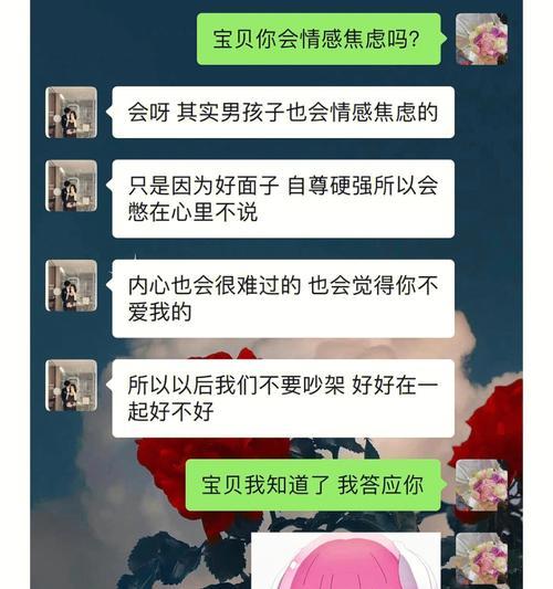 如何用言语挽回男朋友的心？这些话术能让他回心转意吗？  第1张