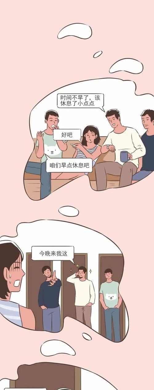 他对我什么感觉？如何了解他的真实想法？  第1张