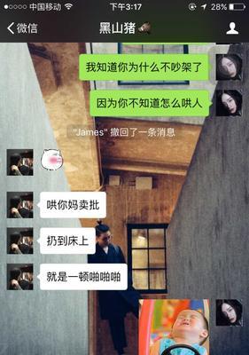 他对我什么感觉？如何了解他的真实想法？  第2张