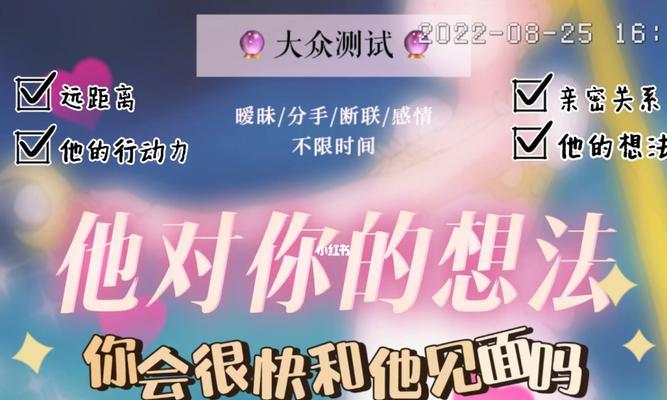 他对我什么感觉？如何了解他的真实想法？  第3张