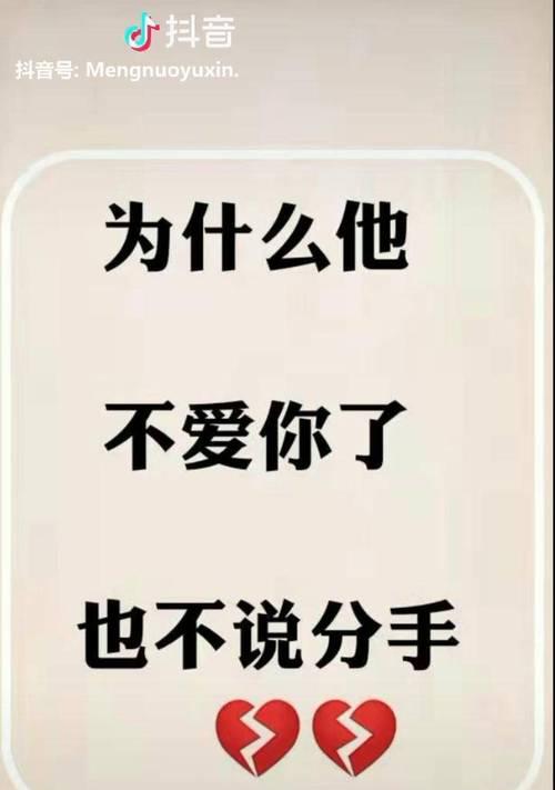 他说不喜欢我了要分手该怎么挽回？挽回爱情的有效方法有哪些？  第3张