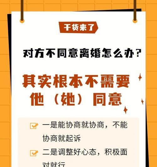 如何处理伴侣冷淡并考虑离婚的情况？  第1张