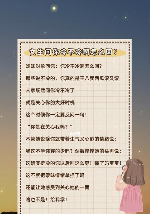 追求心仪对象时她不感兴趣怎么办？现在应该采取什么行动？  第2张