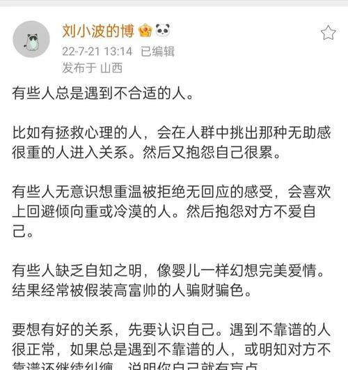 如何平衡关心与控制欲？太在乎男友的正确方式是什么？  第2张