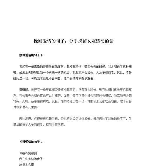 态度坚决分手后男朋友是否值得挽回？如何判断？  第1张