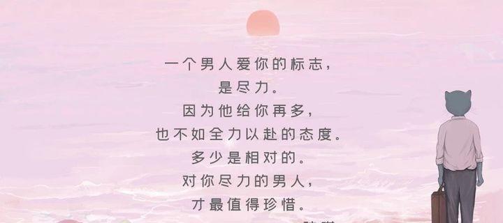 谈恋爱的感觉是什么？如何识别和维持恋爱中的美好感觉？  第3张