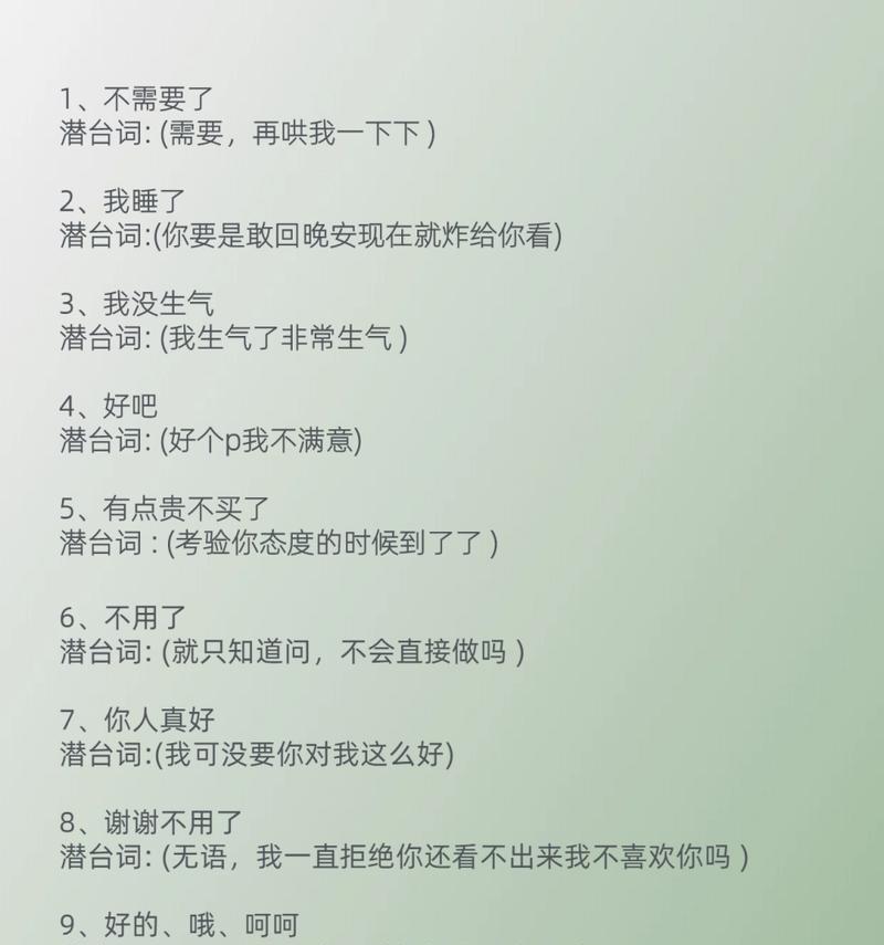 如何通过短信关心女孩子？追女孩子的短信技巧有哪些？  第1张