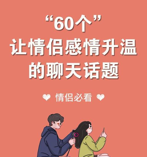谈恋爱时和女生聊什么话题好？如何避免尴尬的聊天时刻？  第3张