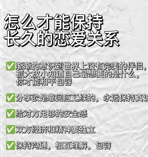谈恋爱女生要有哪些技巧？如何在恋爱中保持自我？  第3张