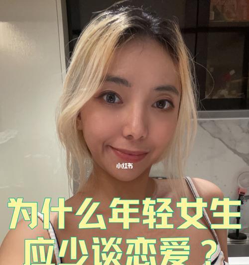 谈恋爱女生需要掌握哪些技巧？如何在恋爱中保持魅力？  第3张