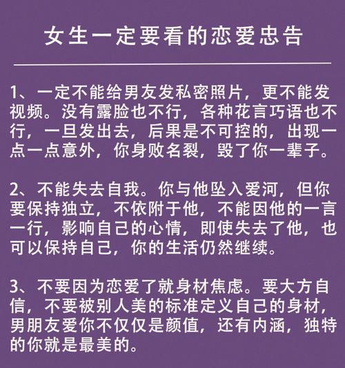 谈恋爱女生应该做的事你都做过吗？如何提升恋爱中的自我？  第2张