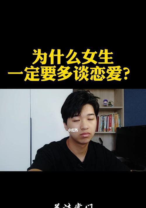 谈恋爱时女生为什么会作？如何应对恋爱中的小情绪？  第3张